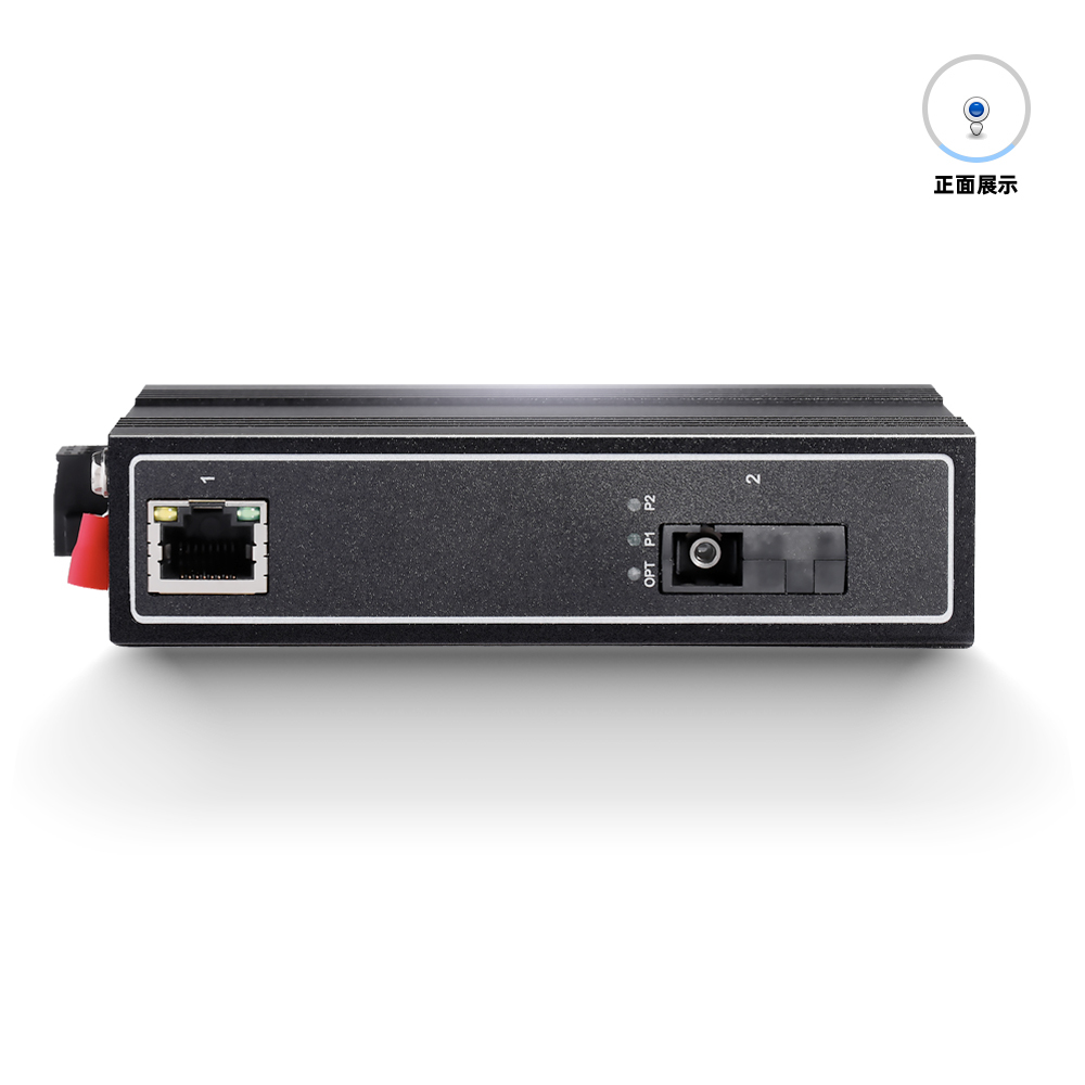 百兆1光1电工业级收发器-1FX1TX