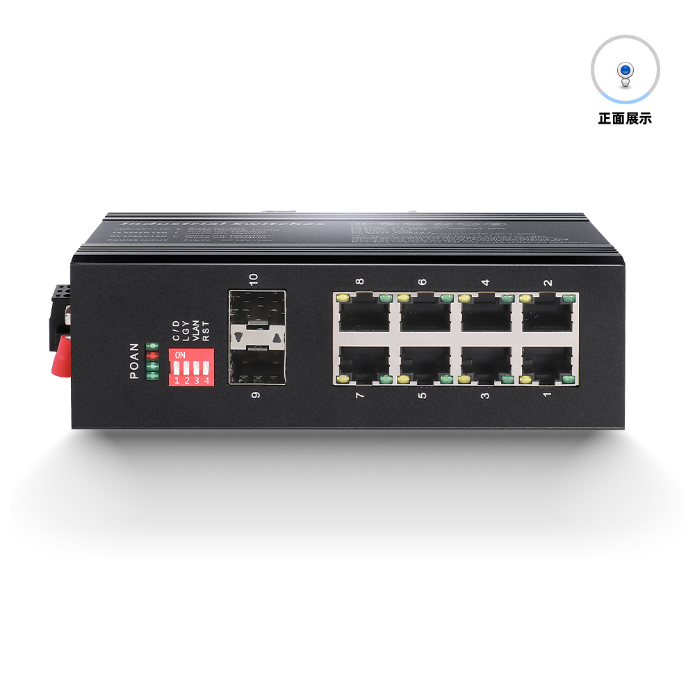  千兆2光8电工业交换机（非管理型）-2GX8GT