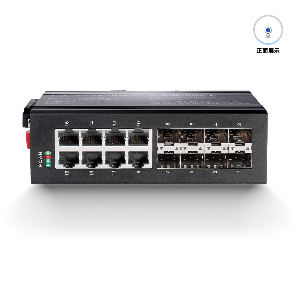 千兆8光8电工业交换机-8GX8GT
